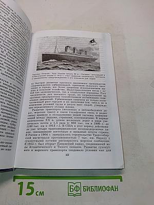 История России и мир в XX – начале XXI века. 11 класс. Учебник для общеобразовательных учреждений. Базовый уровень