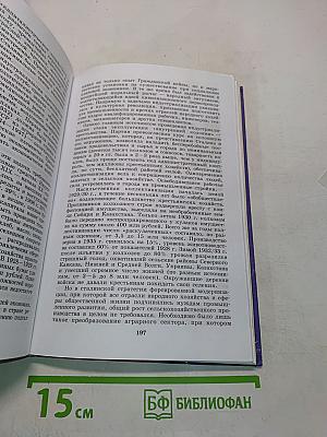История России и мир в XX – начале XXI века. 11 класс. Учебник для общеобразовательных учреждений. Базовый уровень