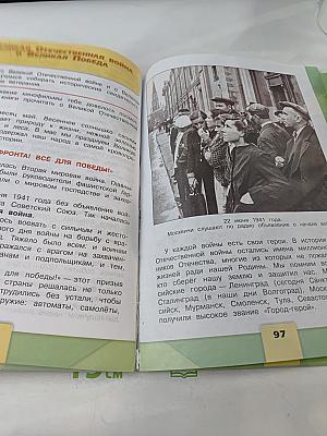Окружающий мир. Учебник для общеобразовательных организаций. В двух частях. Часть 2. 4 класс