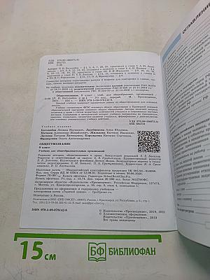 Обществознание 9 класс