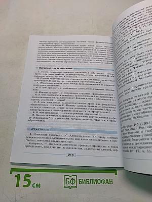 Обществознание 9 класс