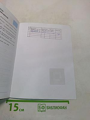 Обществознание 9 класс