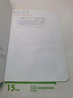 История России. 8 класс. Учебник для общеобразовательных организаций. Часть 1