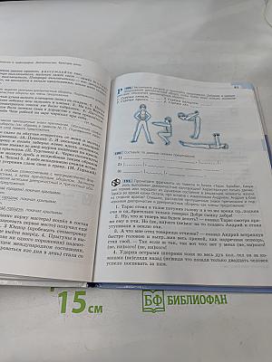 Русский язык 7 класс