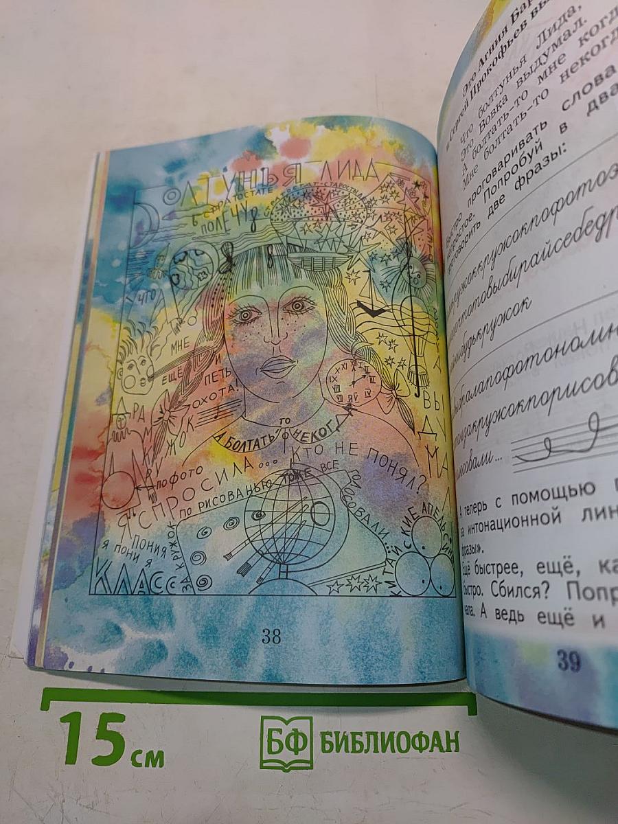 Музыка 2 класс