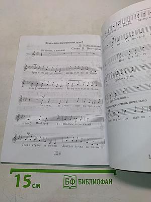 Музыка 2 класс