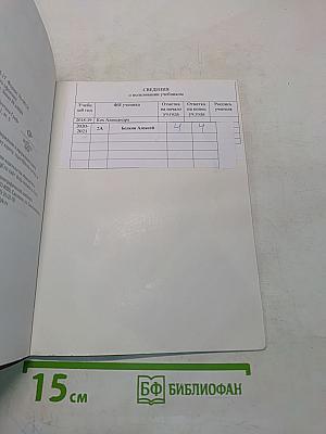 Музыка 2 класс
