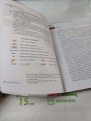 Всеобщая история. 11 класс