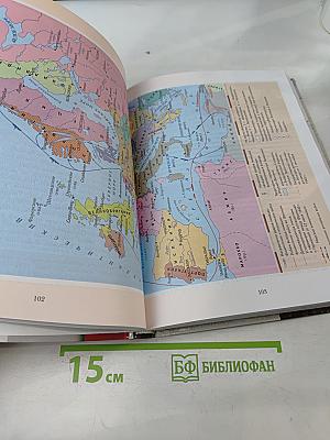 Всеобщая история. 11 класс