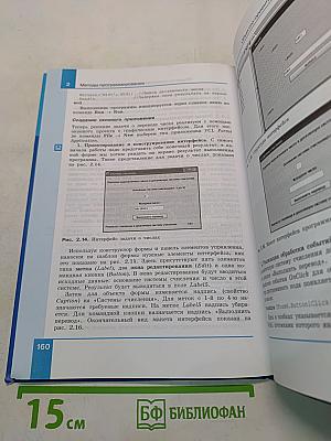Информатика 11 класс Углубленный уровень Часть 1