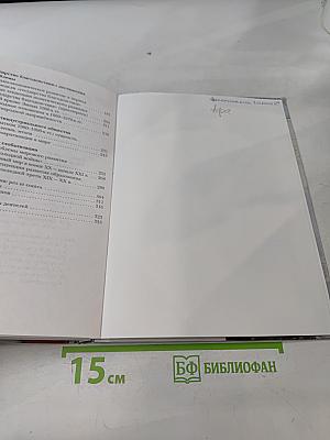 Всеобщая история. 11 класс