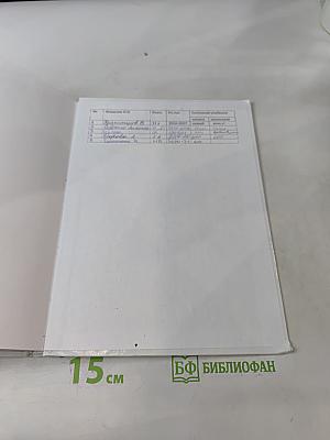 История. Всеобщая история. 11 класс