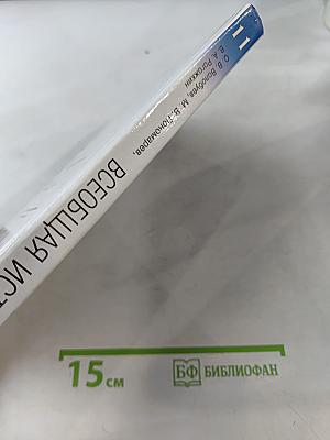 История. Всеобщая история. 11 класс