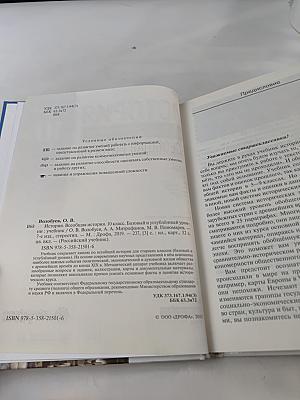 История. Всеобщая история. 10 класс. Базовый и углублённый уровни