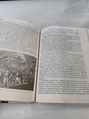 История. Всеобщая история. 10 класс. Базовый и углублённый уровни