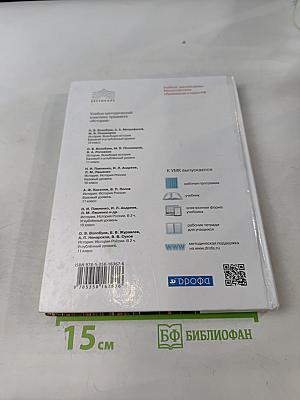 История. Всеобщая история. 11 класс