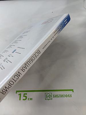 История. Всеобщая история. 11 класс
