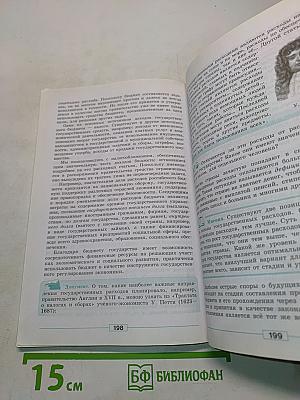 Обществознание. 8 класс