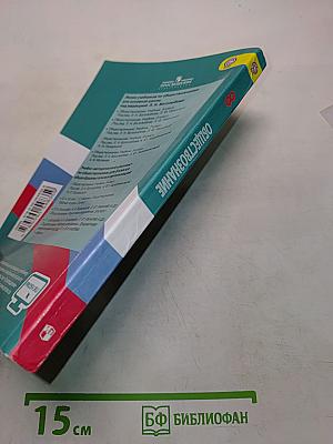 Обществознание. 8 класс