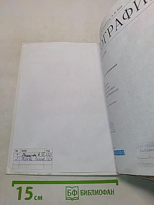 География. Землеведение. 5-6 классы