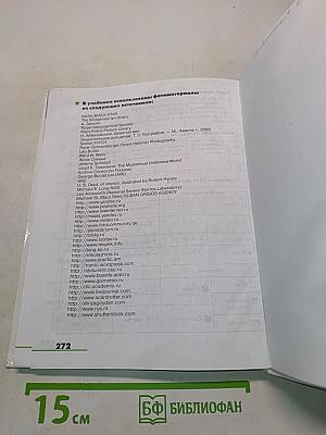 География. Землеведение. 5-6 классы