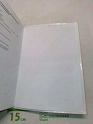 География. Землеведение. 5-6 классы