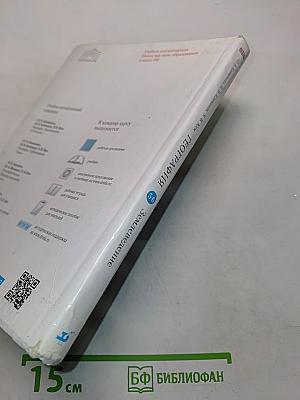 География. Землеведение. 5-6 классы