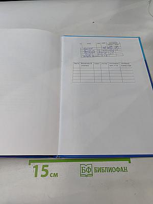 Информатика. Учебник для 7 класса