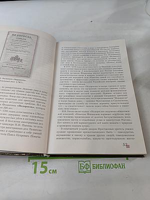 Литература 9 класс Часть 1