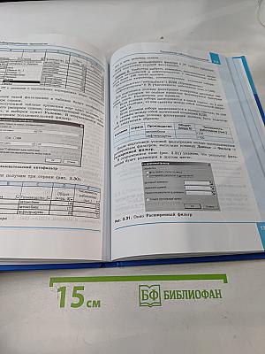 Информатика. Учебник для 10 класса. Часть 2
