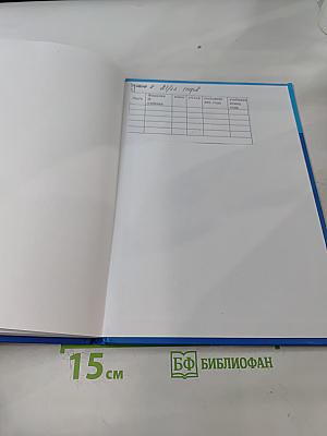 Информатика. Учебник для 10 класса. Часть 2