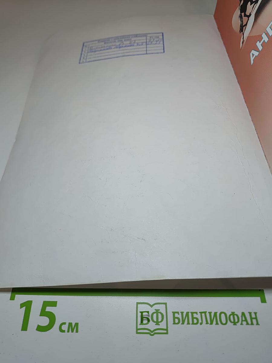 Spotlight. Английский язык. 7 класс. Учебник. Student's Book 7