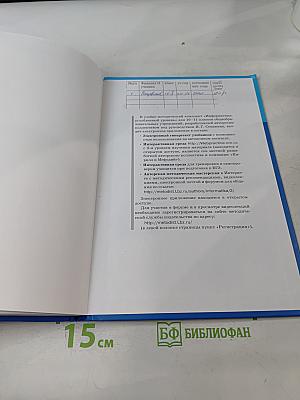 Информатика. Углубленный уровень. Учебник для 10 класса. Часть 1