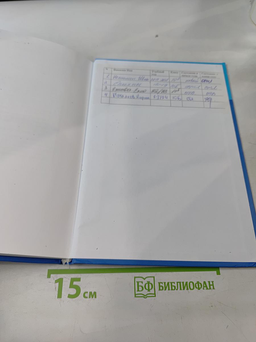 Информатика. Учебник для 10 класса. Углубленный уровень. Часть 1