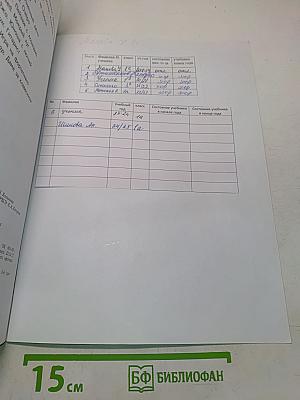 Музыка. 1 класс. Учебник для общеобразовательных организаций