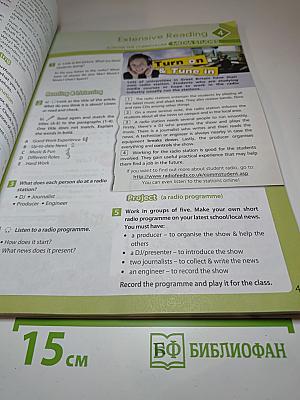 Spotlight. Английский язык. 7 класс. Учебник. Student's Book 7