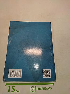 География. Учебник для общеобразовательных организаций. 6 класс