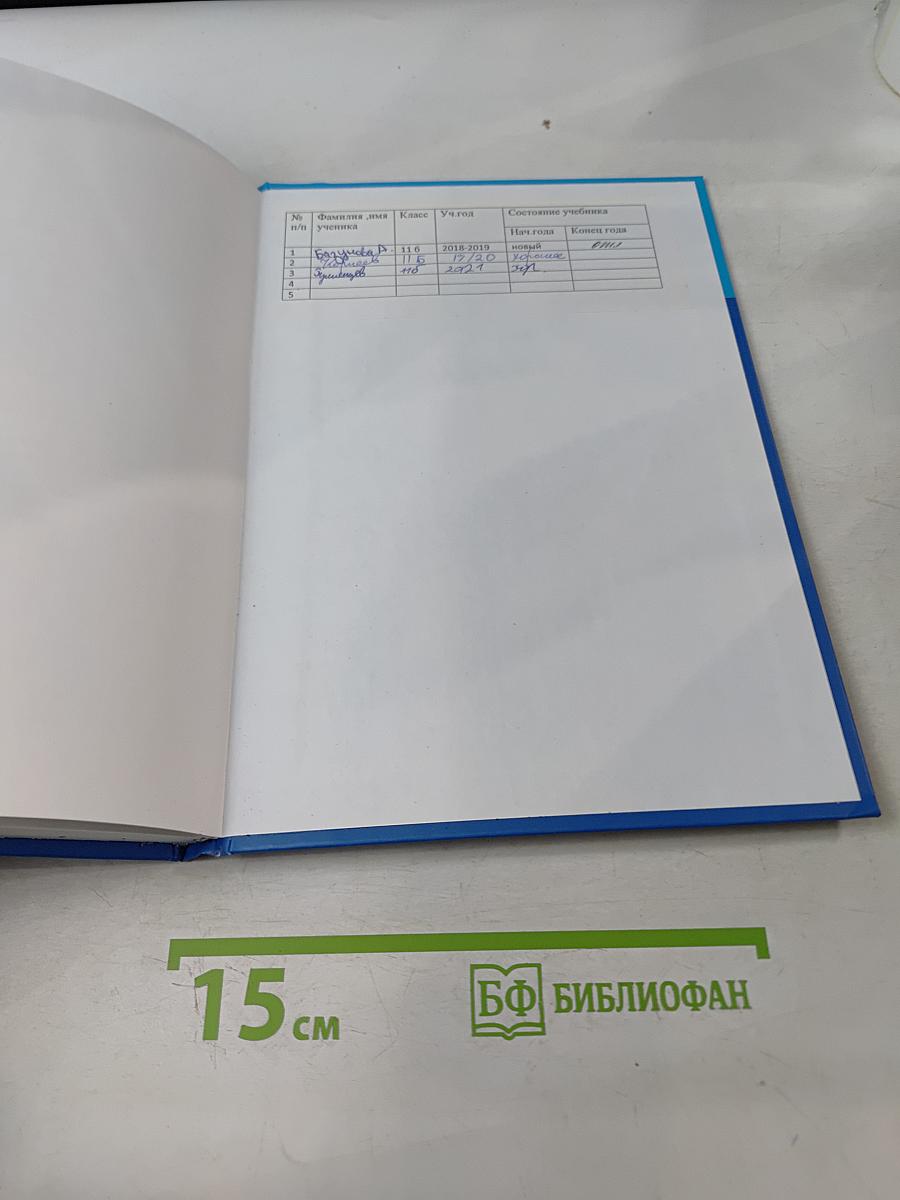 Информатика 11 класс Часть 2