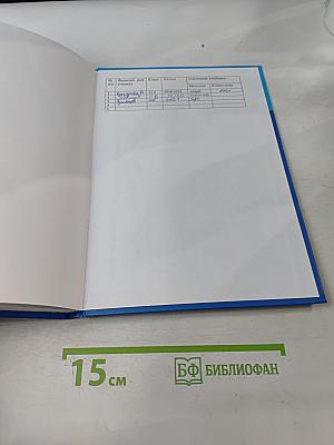 Информатика 11 класс Часть 2
