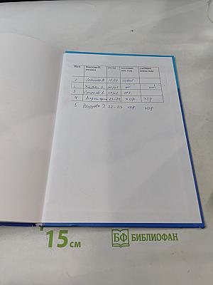 Информатика. Базовый уровень. Учебник для 10 класса