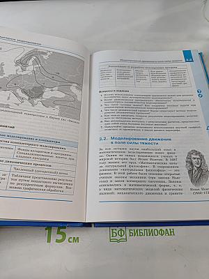 Информатика. Углубленный уровень. Учебник для 11 класса. Часть 2
