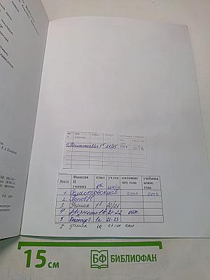 Музыка. 1 класс. Учебник для общеобразовательных организаций