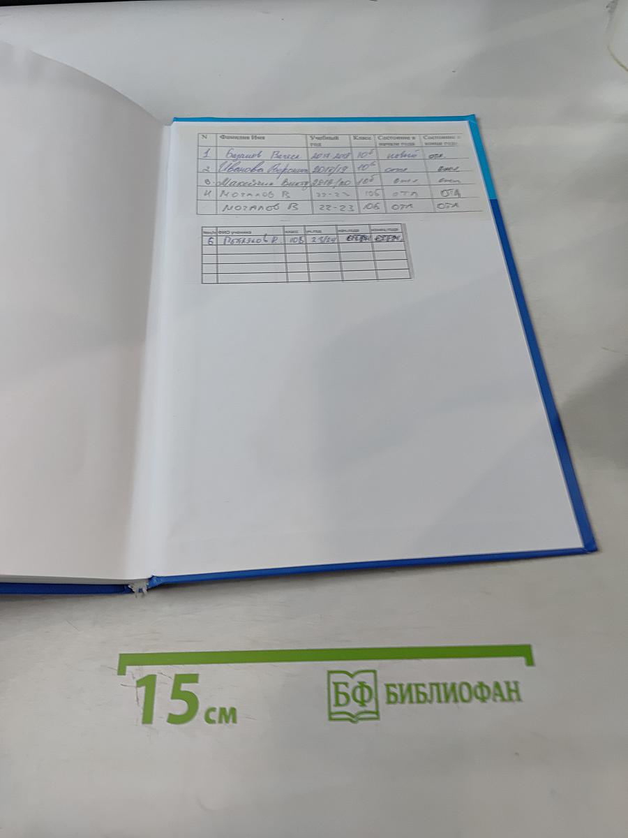 Информатика. Учебник для 10 класса. Часть 2