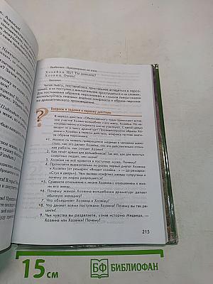 Литература. Учебник для 6 класса. Часть 2