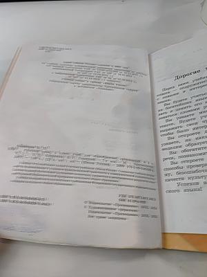Русский язык. Учебник для общеобразовательных организаций. В 2 частях. Часть 1. 3 класс
