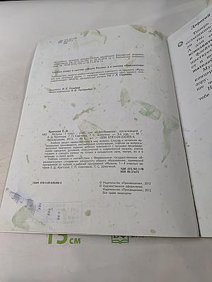 Музыка. 1 класс. Учебник для общеобразовательных организаций