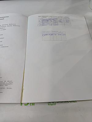 Музыка. 1 класс. Учебник для общеобразовательных организаций