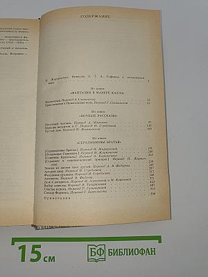 Новеллы