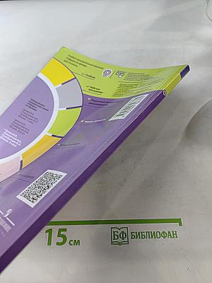 Физика. Тетрадь-тренажёр. 9 класс