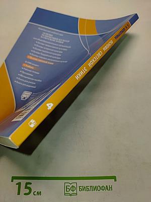 Основы религиозных культур и светской этики. Основы светской этики. 4 класс